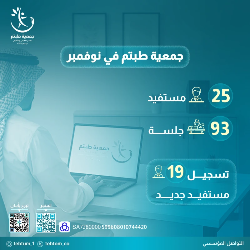 إحصائية نوفمبر